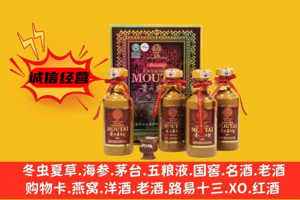 景德镇上门回收50年份茅台酒