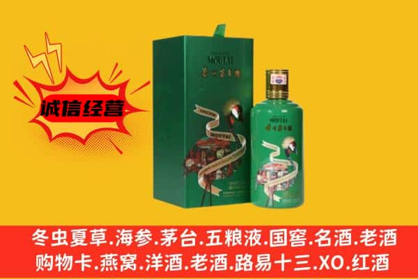 景德镇上门回收出口茅台酒