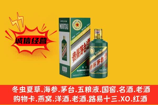 景德镇上门回收生肖茅台酒