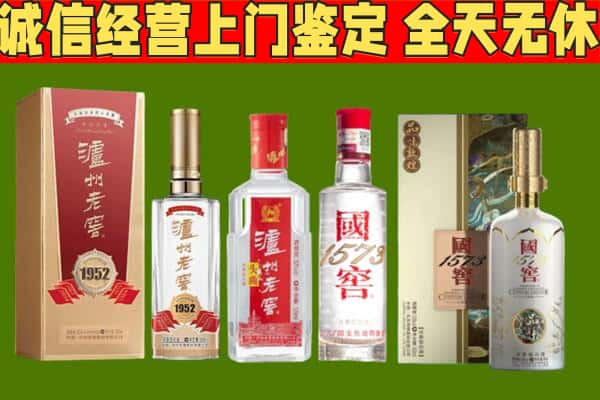 景德镇烟酒回收泸州老窖系列.jpg